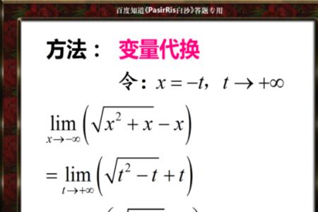 负无穷量和正无穷量的区别