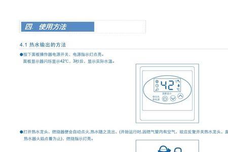 valli燃气热水器使用说明书