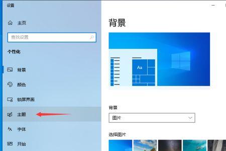 win10怎么恢复经典主题