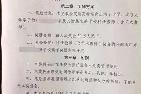 考上清华奖励多少