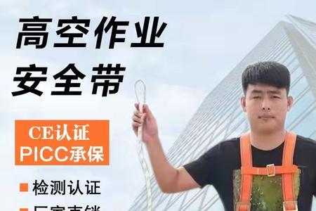 登高三点式安全带禁止使用了吗