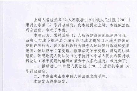 省高院裁定书意味着什么