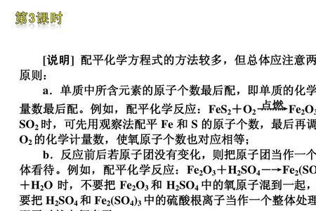 fe2s制备硫酸的化学方程式