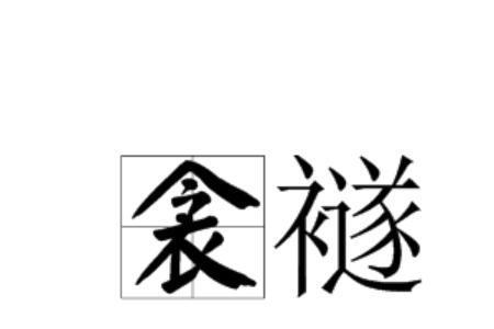 生不同衾死不同穴是什么意思