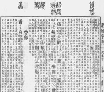 嫣字康熙字典多少笔画