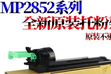 理光mp2352提示功能性故障