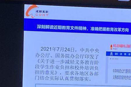 双减政策下如何提升教学质量