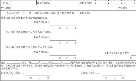 公司的社保号是什么样的