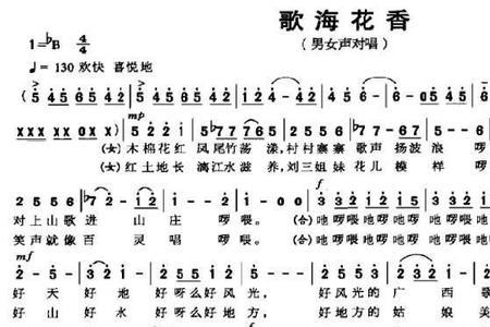 什么花儿香是什么歌