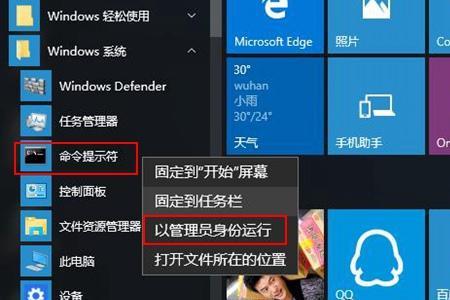 win10开机提示profsvc命令提示符