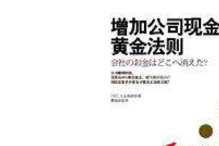 黄金法则白银定律是什么意思