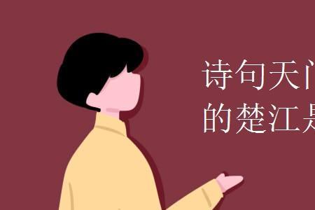 江东什么意思