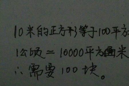 10米等于1000厘米