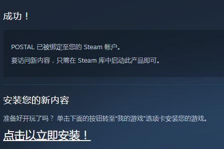 怎么看steam绑定了哪些平台