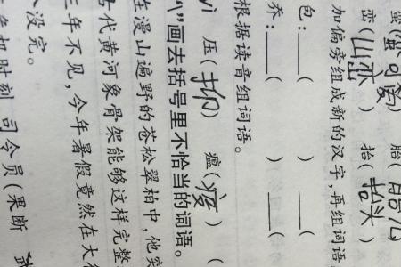 霄加偏旁组新字