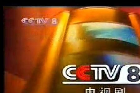 电视为什么没有cctv5