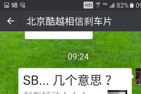 船用雷达显示的sb是什么意思