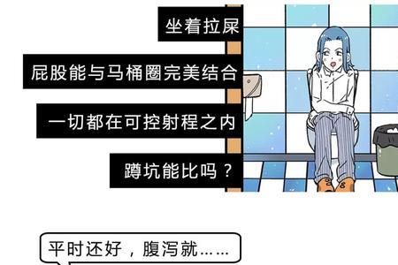 女生上厕所不一定要蹲着吗