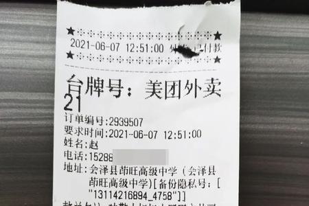 外卖两家店两单怎么凑一起