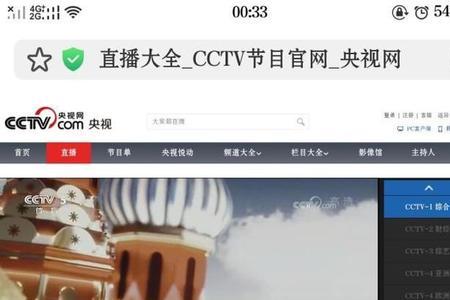 ipad怎么看cctv直播