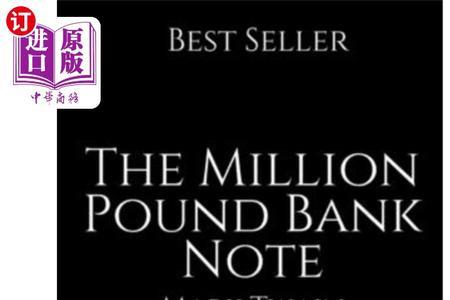 the million pound bank note电影概要