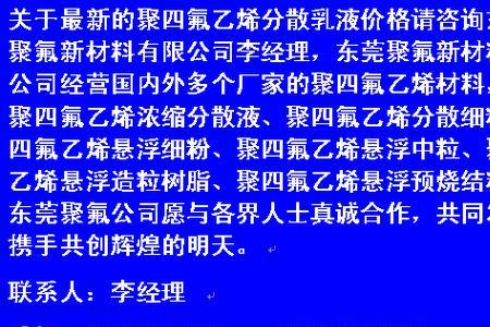 全氟辛酸铵国家禁止了吗