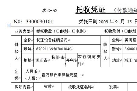 单位公积金托收日余额不足