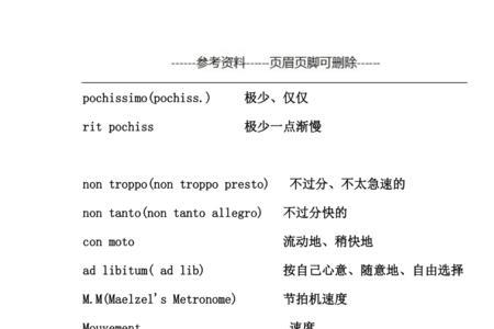 cen音乐术语什么意思