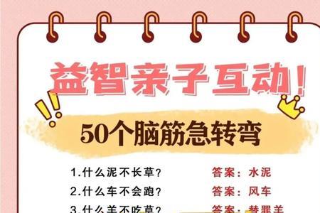 动脑筋坏事变好事50字