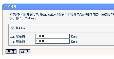 给邻居限速500kbps够用吗