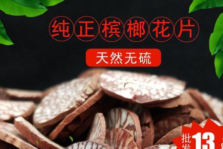 大白是什么香料