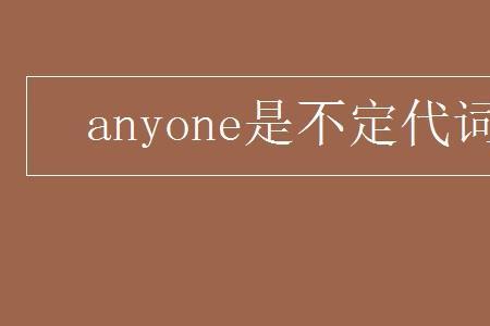 再定和待定的区别