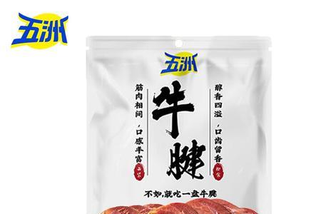 五洲酱牛肉怎么样