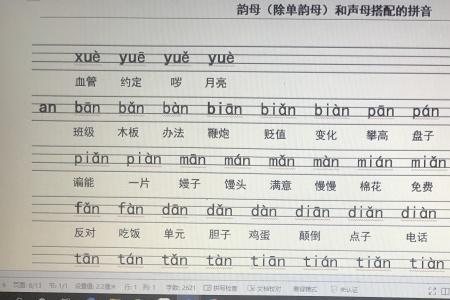 mu的四个声调对应汉字