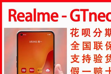 realmegtneo闪速版gt模式要开启吗