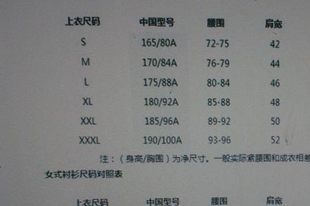 165穿l码还是xl的短袖