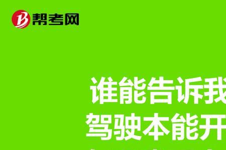 新交规8座坐9人罚多少