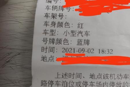 被贴条了但12123查不到