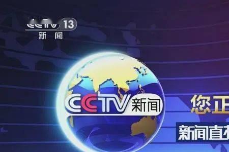 cctv英语频道直播在线观看