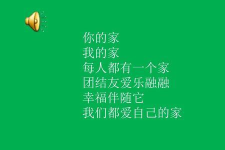 幸福的家庭相关歌曲