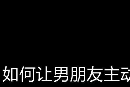 为什么女生喜欢让男朋友买东西