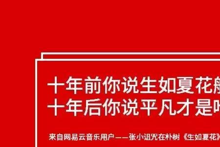 从哪里开始就从哪里结束的文案