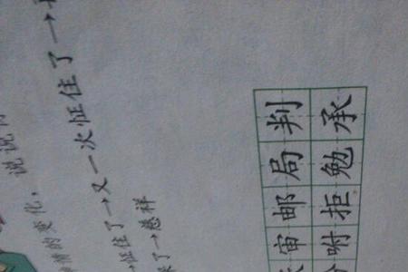 穂字组词