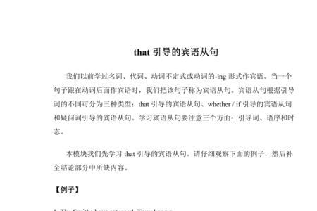 the fact that是什么从句