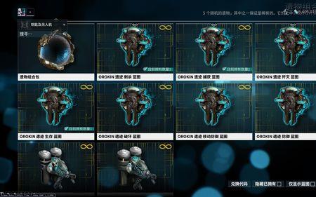 warframe复位指令