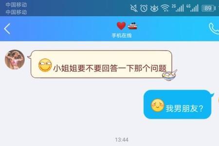 男友说不去就不去怎么回复