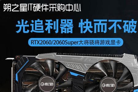 影驰rtx2060s骁将质量和性能如何