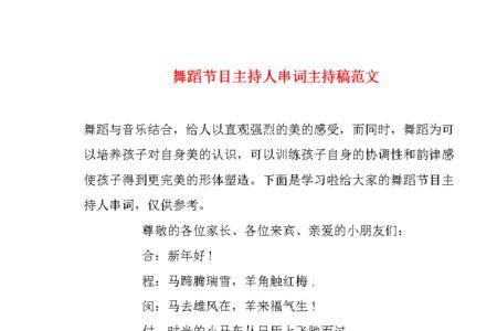 新浏阳河大鼓舞节目报幕串词