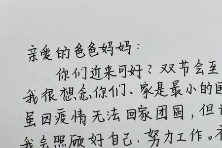 一封家书代表数字