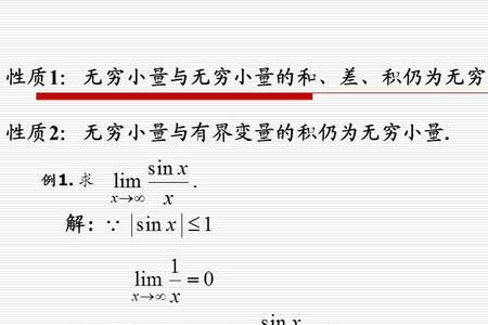 谁认为无穷小量既是0又不是0